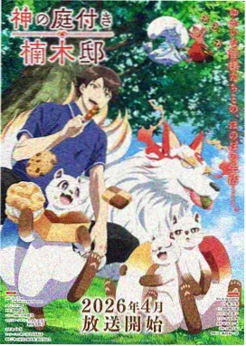 新兰剧场版名场面 清水寺舞台