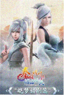 新兰剧场版幕后 配乐录制现场
